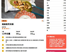雜錦素⻘茶粿 - 「醫‧家‧營」健康及營養支援計劃系列