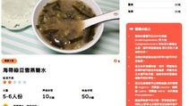 海帶綠豆雪燕糖水 - 「醫‧家‧營」健康及營養支援計劃系列