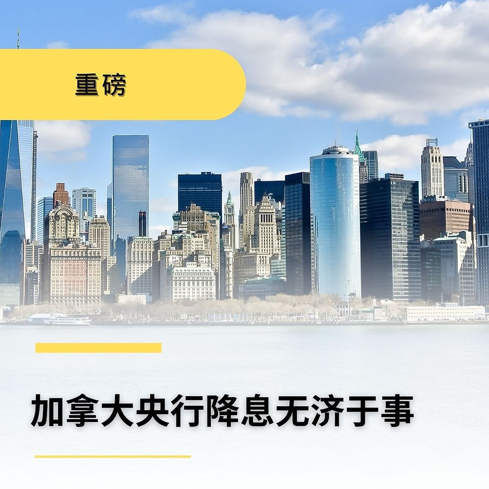 加拿大正在陷入住房债务危机