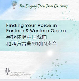Edu Series Topic #19 Finding Your Voice in Eastern & Western Opera 寻找你唱中国戏曲和西方古典歌剧的声音 1