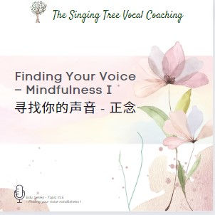 Edu Series Topic #16 Finding Your Voice – Mindfulness I 寻找你的声音 正念
