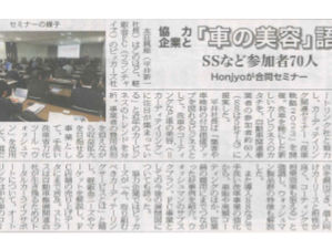 2023年3月27日燃料油脂新聞