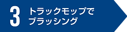 矢印3.png
