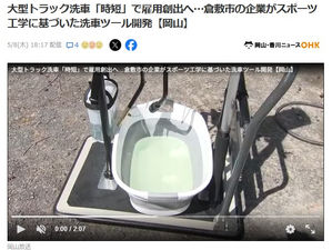 【テレビ放送で紹介されました】