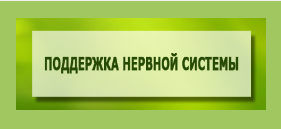 КАК ЖИТЬ БЕЗ СТРЕССА