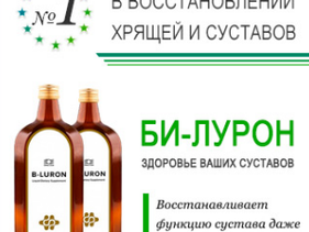 ПРОДУКТЫ КОРАЛЛОВОГО КЛУБА ПО ОРГАНАМ И СИСТЕМАМ ДЛЯ КОСТЕЙ И СУСТАВОВ