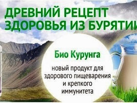 ПРОДУКТЫ МЕЖДУНАРОДНОГО КОРАЛЛОВОГО КЛУБА ПО ЗАБОЛЕВАНИЯМ ОТ ДИСБАКТЕРИОЗА