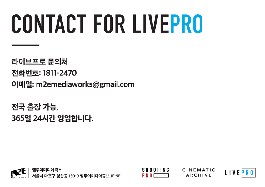 라이브프로_introduction-28.png