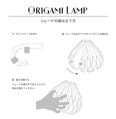 Origami lampshade Onion プリズム | YouRuMaru