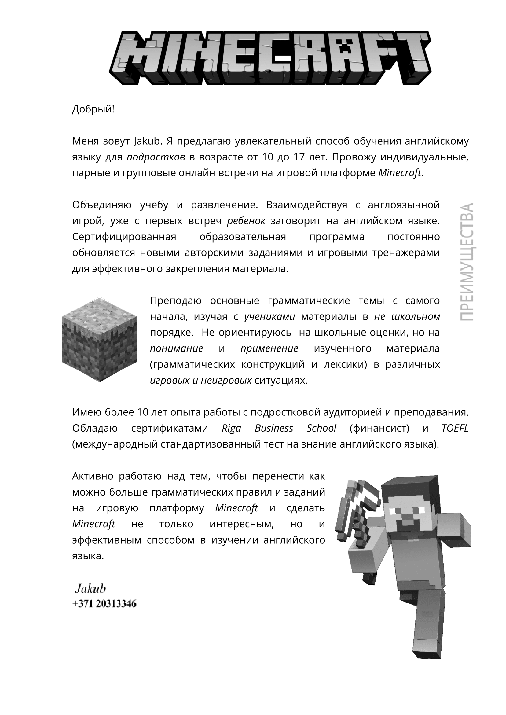 АНГЛИЙСКИЙ в MINECRAFT | Linktree