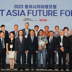The 2023 East Asia Future Forum was successfully held in Seoul