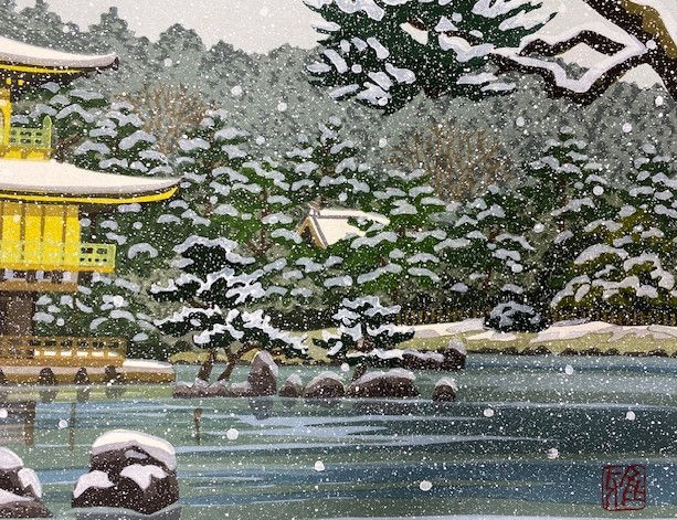 Thumbnail: Masao Ido : Four Seasons of Kyoto : Woodblock Print