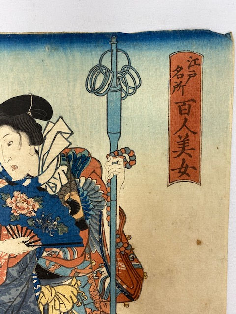 Thumbnail: Toyokuni III Utagawa Kunisada : The Sannô Shrine