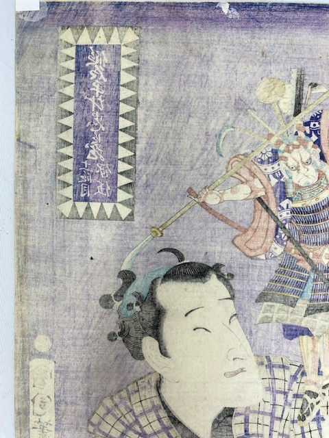 Thumbnail: Toyohara Kunichika : Young Man with Benkei Puppet