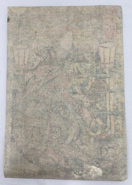 Thumbnail: Woodblock Print : Courtesan Koine