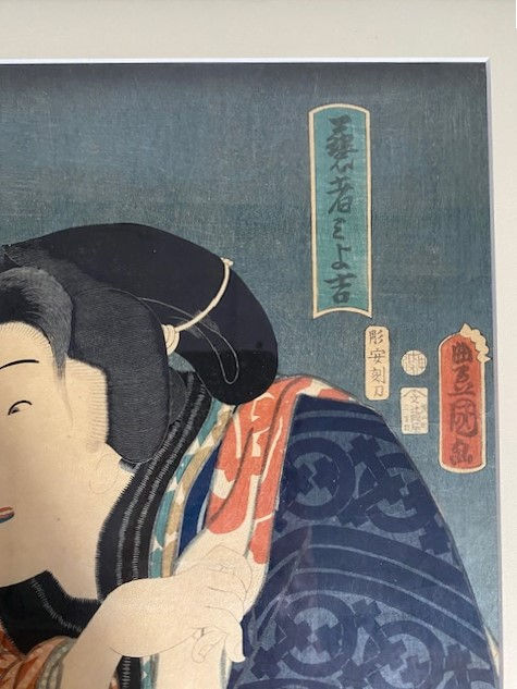 Thumbnail: Toyokuni III : Utagawa Kunisada : Kabuki Actor