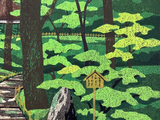 Thumbnail: Masao Ido : Kenroku-en : Garden in Kanazawa Series