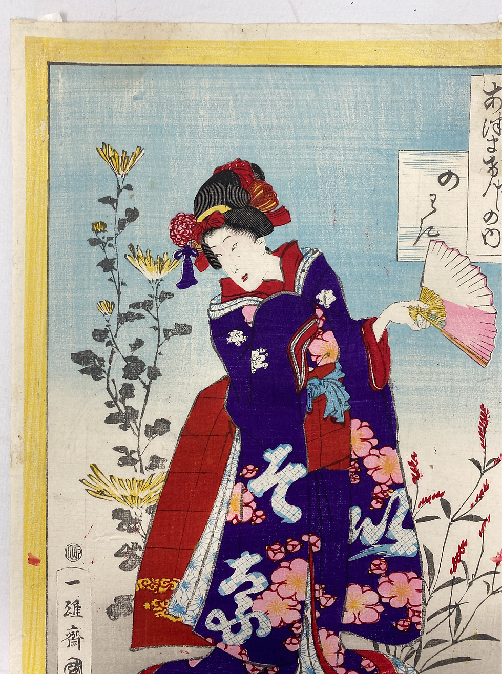 Thumbnail: Utagawa Kuniteru : Woman with fan in kimono