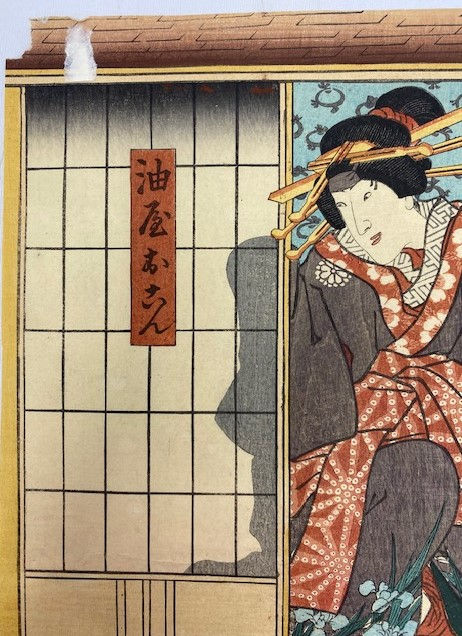 Thumbnail: Toyokuni III : Utagawa Kunisada : Osan