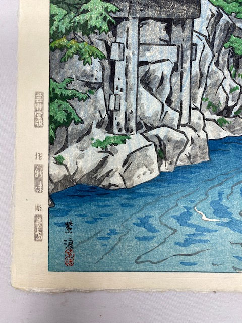 Thumbnail: Shiro Kasamatsu : Nikko Shinkyo Bridge