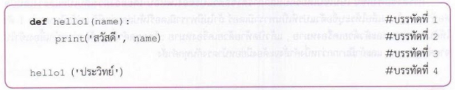 3.7-ตย.PNG