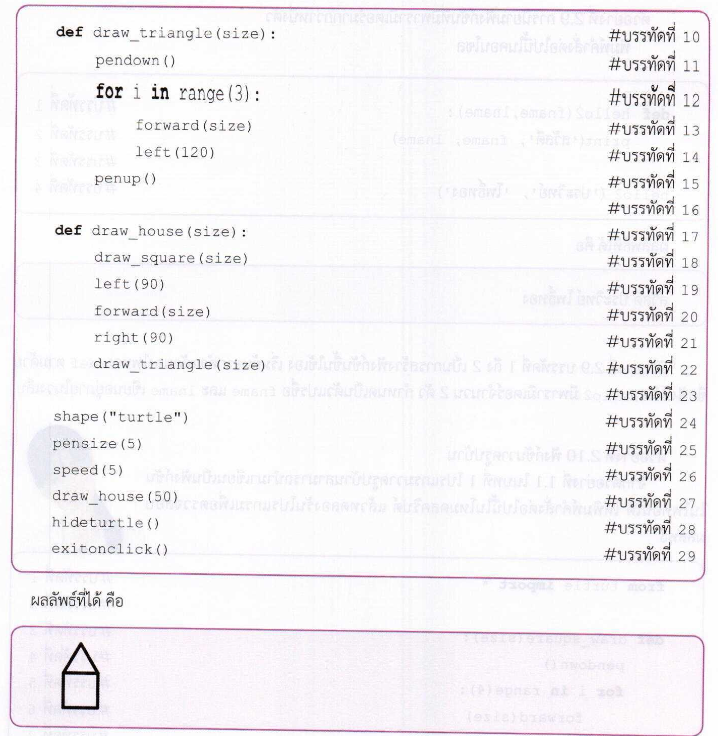 3.9-ตย2.PNG