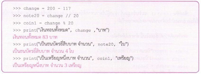 2.6-ตย2.PNG