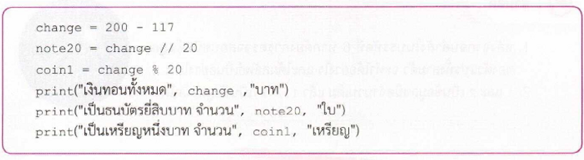 2.6-ตย.PNG