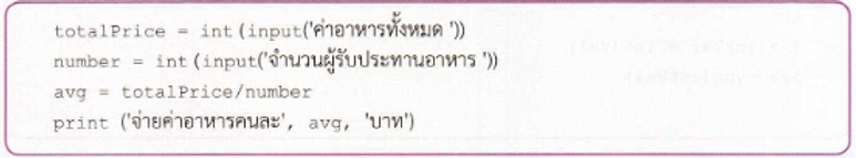 2.8-ตย.PNG