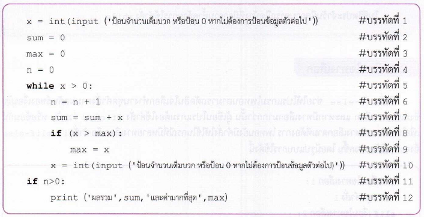 3.5-ตย.PNG