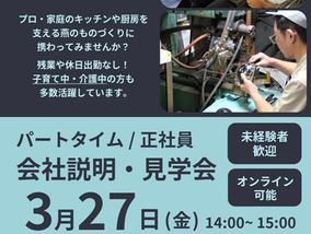 レードル・厨房キッチン用品製造 | 株式会社玉虎堂製作所 | 日本