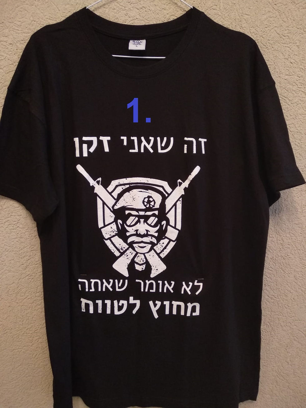 תמונה ממוזערת: חולצות עם כיתובי נשק - דוגמאות שונות