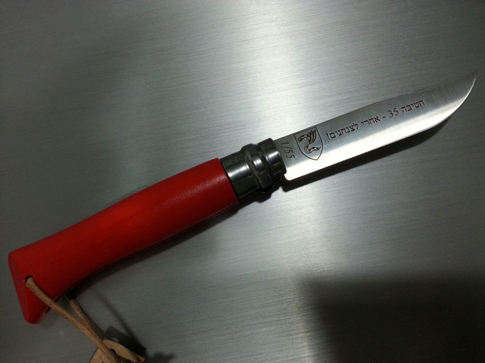 אופינל צנחנים