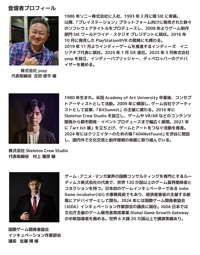 登壇者情報2.png