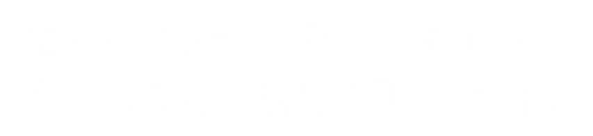 キャッチコピー.png