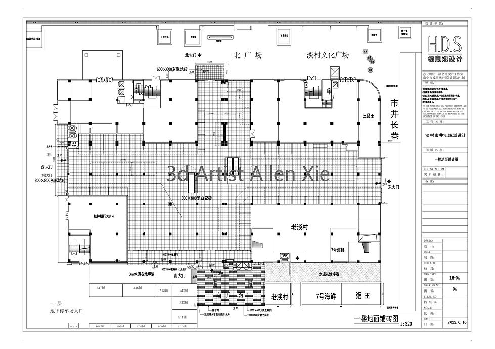 淡村市井汇施工图2022.06.29_04.jpg