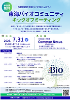 キックオフミーティングちらし_20260715.png