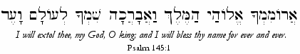blessing_psalm145.gif