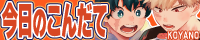 koyano.png