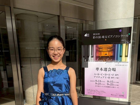 埼玉ピアノコンクール 準本選優秀賞