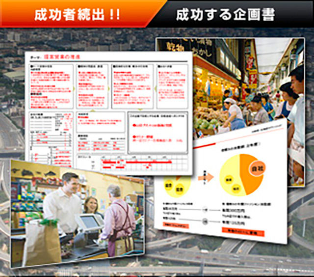 企画塾販売テンプレート見本