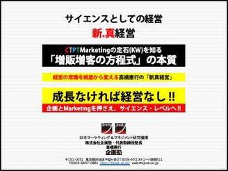 2023年1月JMMO月例会01を公開しました!