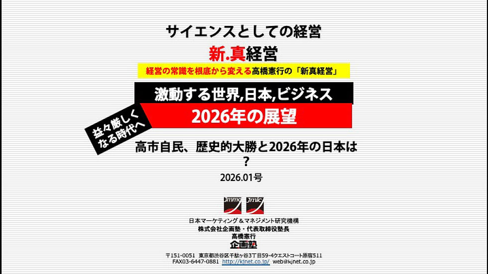 トランプ関税は落ち着く傾向へ 現実的なビジネスを考えましょう 2024年問題対策は?