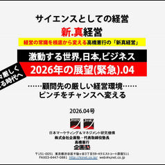 2026年4月JMMO月例会を公開しました!