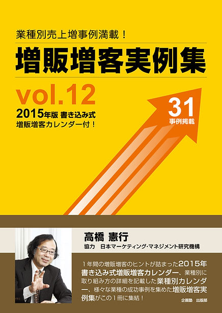 最新『成功商品開発マニュアル』 オンラインショップ | 企画塾
