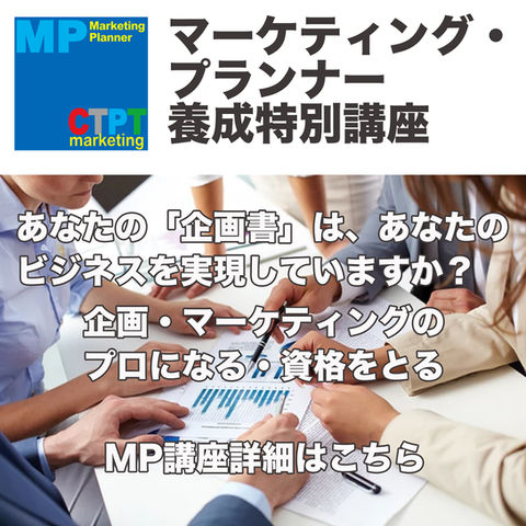 MP講座