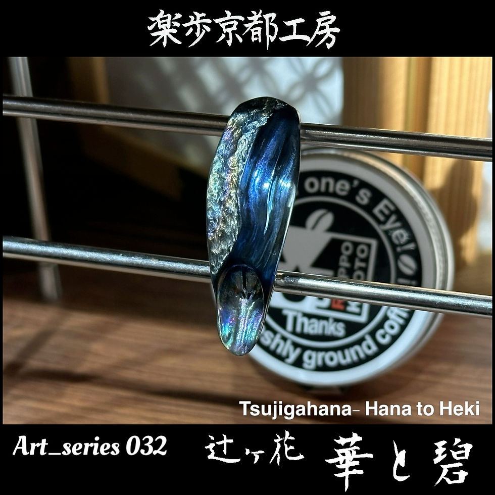 縮圖：Art_series 032 辻ヶ花-華と碧.set【現品販売】70,000jpy
