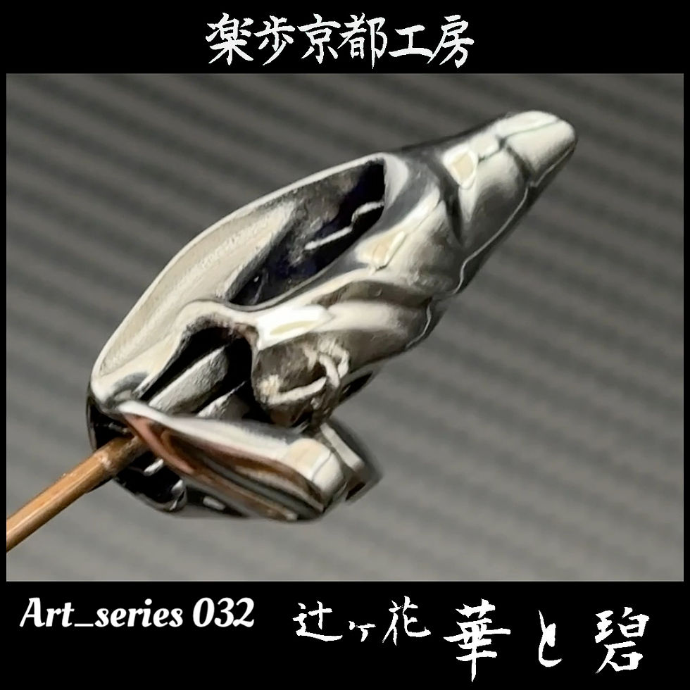 縮圖：Art_series 032 辻ヶ花-華と碧.set【現品販売】70,000jpy