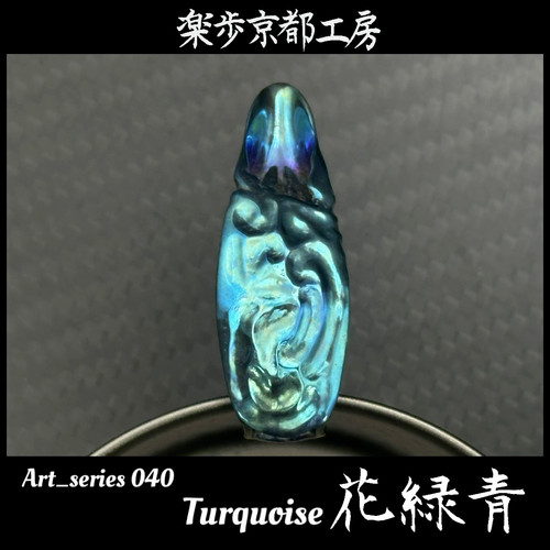 Art_series 040 Turquoise 花緑青.set【再現不可】 | RappoｰKyoto.wix