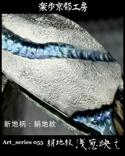 Art_series 055 絹地紋 浅葱映え.set 【現品販売】75000jpy | Rappoｰ